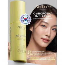 Сыворотка для лица для проблемной кожи серии Ambree Professional. No problem, 50 мл, арт.dbk-1753