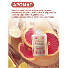 Концентрат "Aroma" Древесно-цитрусовый 50 мл, арт. db-1518
