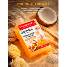 Кондиционер для стирки Coconut and salt Dutybox Концентрат 200 мл, арт. db-1612