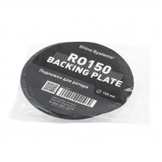 Shine Systems Backing pad 150RO - подложка для ротационной машинки, 150 мм, арт.SS622