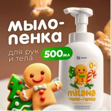 Мыло-пенка "Milana" Имбирный пряник (флакон 500 мл), арт.145122