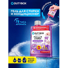 Гель для стирки Magic flowers Dutybox Концентрат 200 мл, арт. db-1613