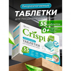 Экологичные таблетки для посудомоечных машин CRISPI (55шт), арт.126063