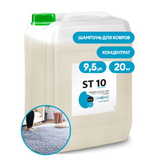 Шампунь для автоматической и ручной стирки ковров ST 10 Concentrate (канистра 20кг)