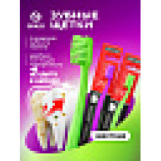 Зубная щетка YOUNIQ® жесткая, арт.IT-0877