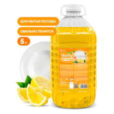 Средство для мытья посуды "Velly" light (сочный лимон) ПЭТ 5кг.