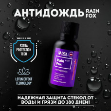 Антидождь Rain Fox Chemie, арт. 589