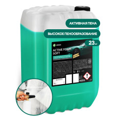 Моющее средство "Active Foam Soft" (канистра 23 кг)
