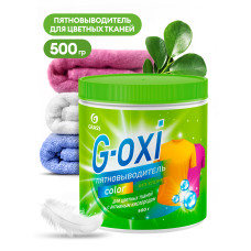 Пятновыводитель G-Oxi для цветных вещей с активным кислородом 500 грамм