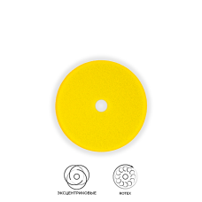 Поролоновый полировальный круг 125мм Zvizzer Trapez - мягкий антиголограмный