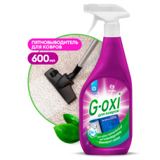 Спрей пятновыводитель для ковров и ковровых покрытий с антибактериальным эффектом G-oxi с ароматом в